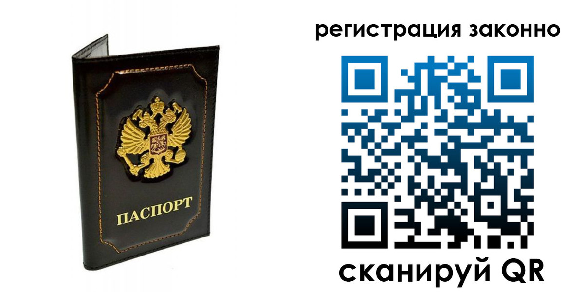 прописка от собственника в Агрызе