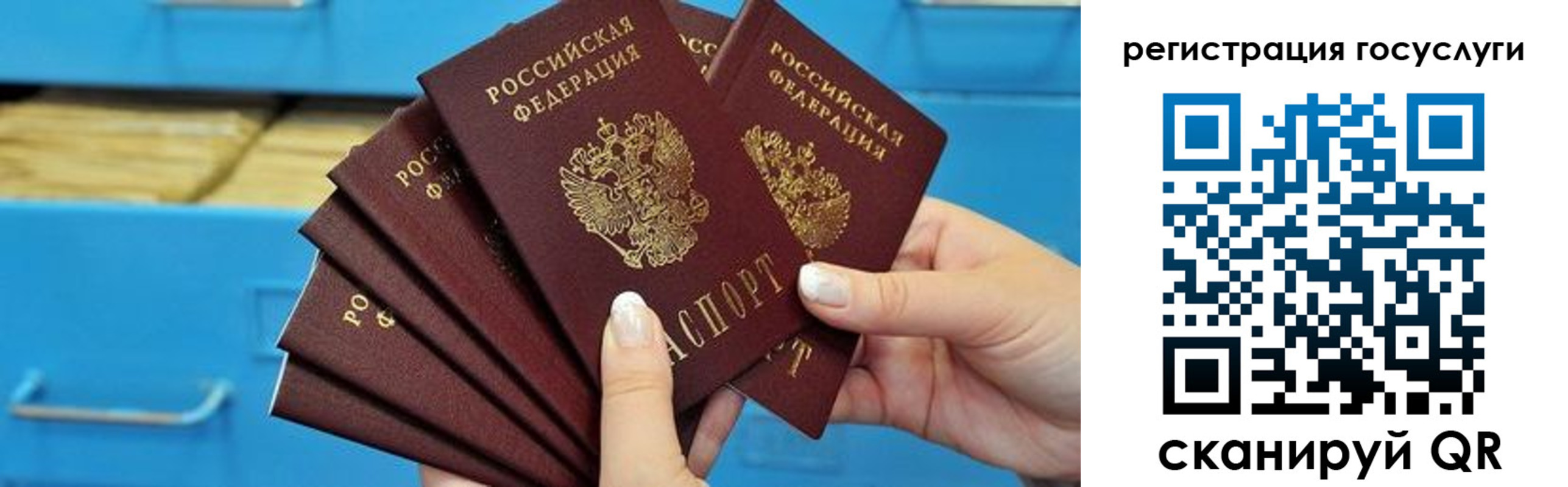 временная регистрация для всех в Агрызе