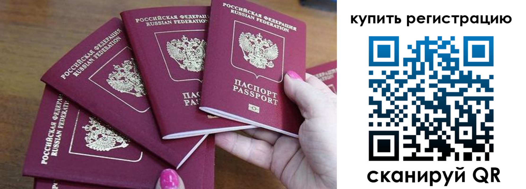 временная регистрация в квартире в Агрызе